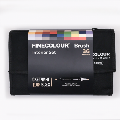 Набор спиртовых маркеров для скетчей Finecolour "Brush" в пенале 36 цветов, Интерьер